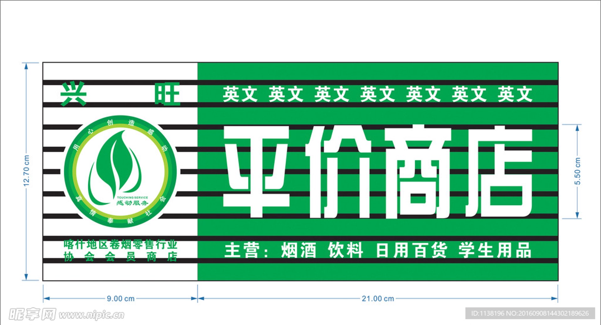 芫美药业